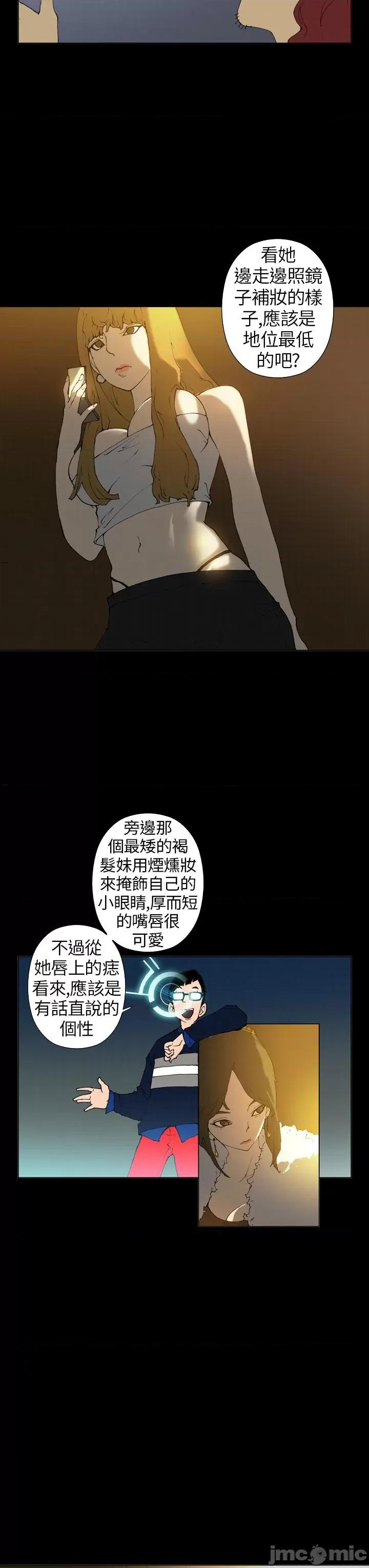 Keymaker Keymaker-第13话 第3页