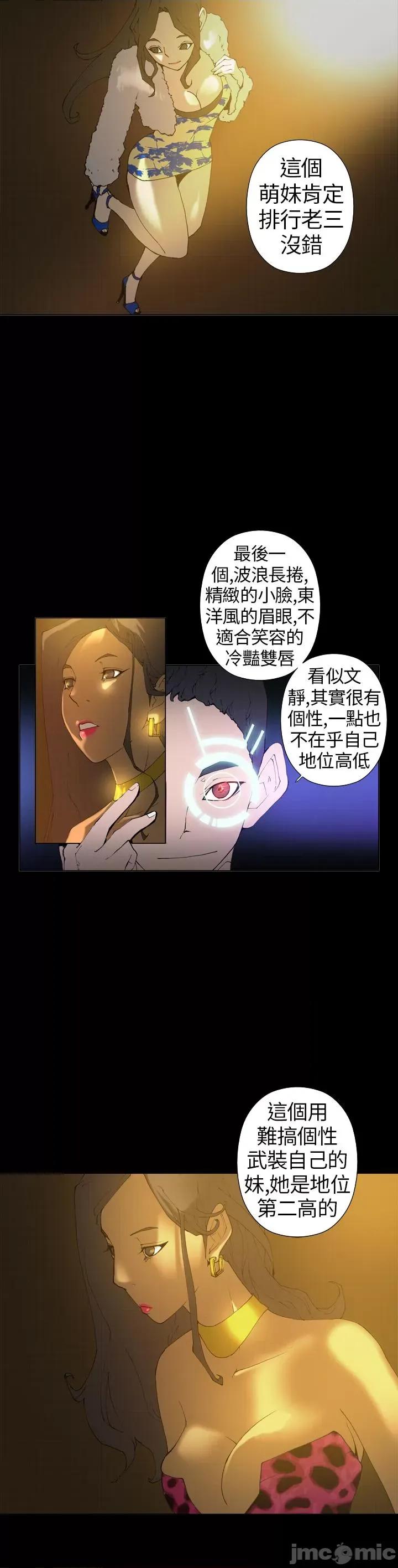 Keymaker Keymaker-第13话 第4页