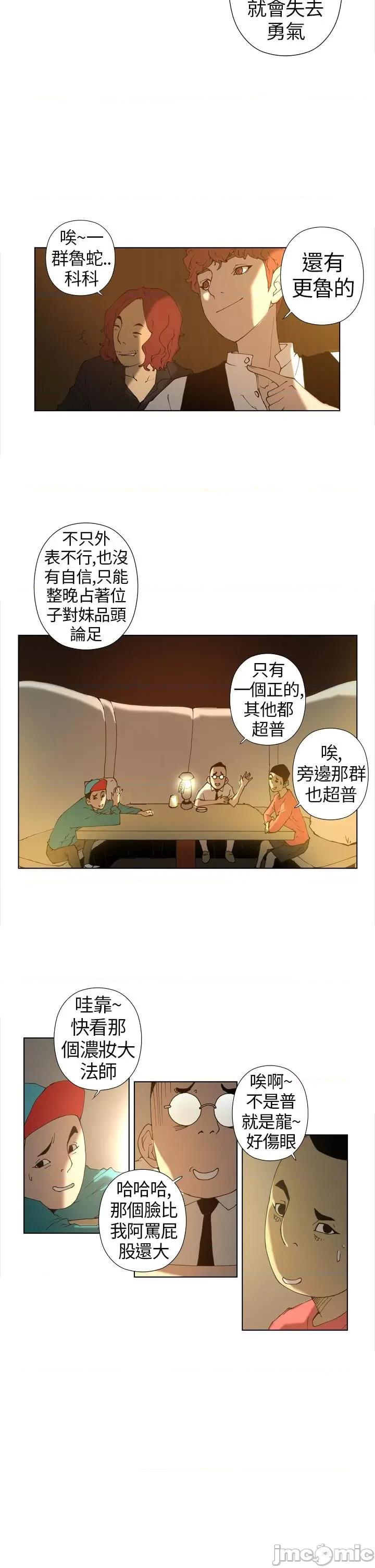 Keymaker Keymaker-第13话 第10页