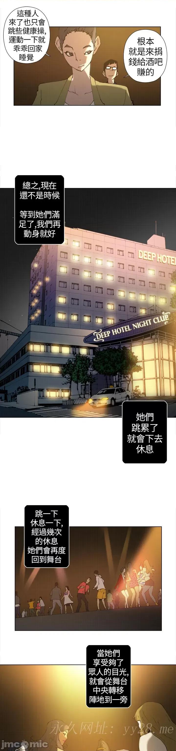 Keymaker Keymaker-第13话 第11页
