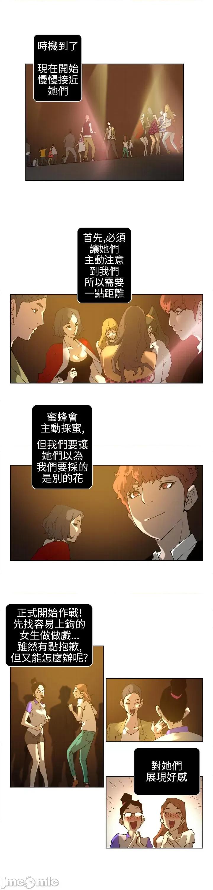Keymaker Keymaker-第14话 第1页