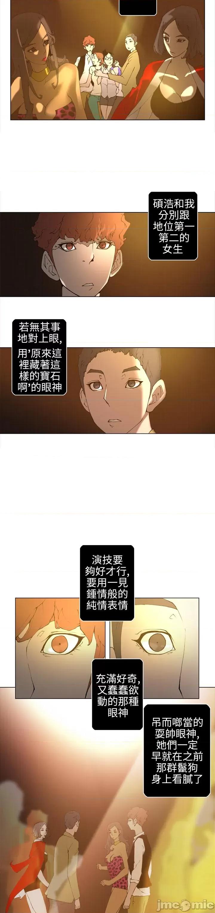 Keymaker Keymaker-第14话 第3页