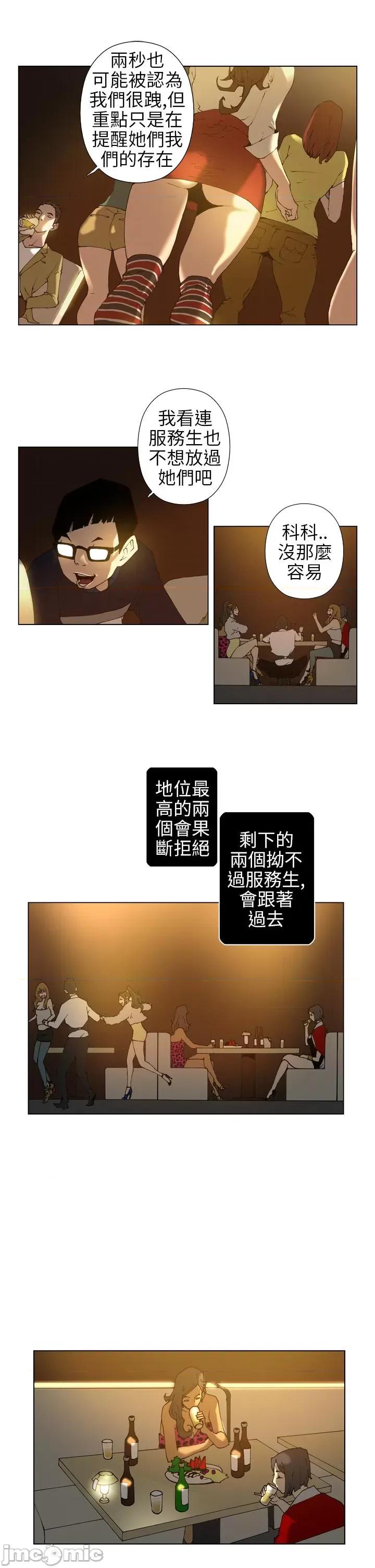 Keymaker Keymaker-第14话 第5页