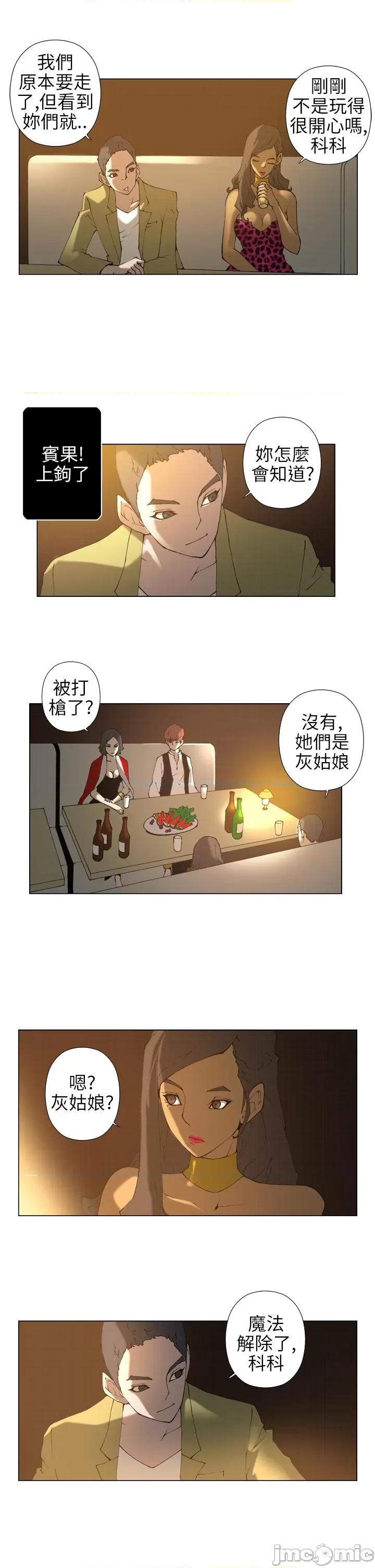 Keymaker Keymaker-第14话 第8页