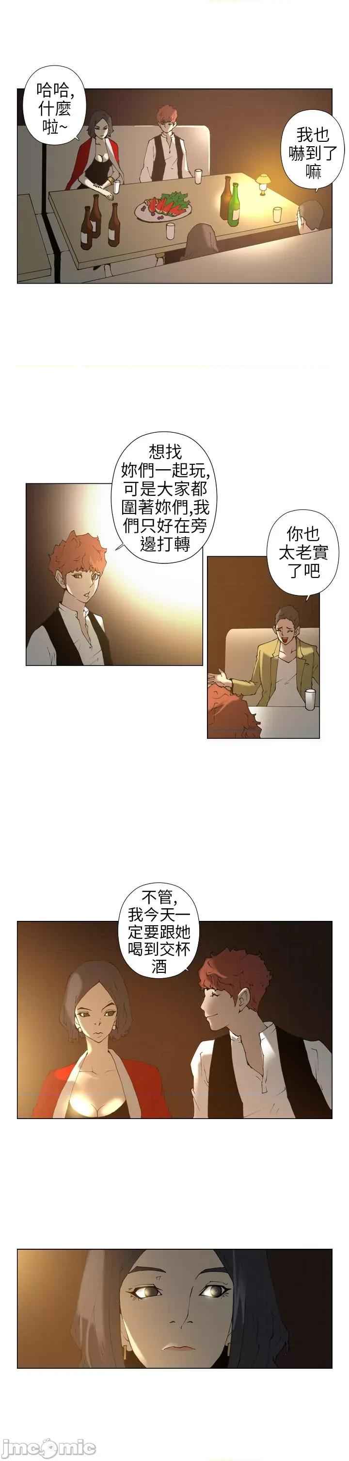 Keymaker Keymaker-第14话 第9页