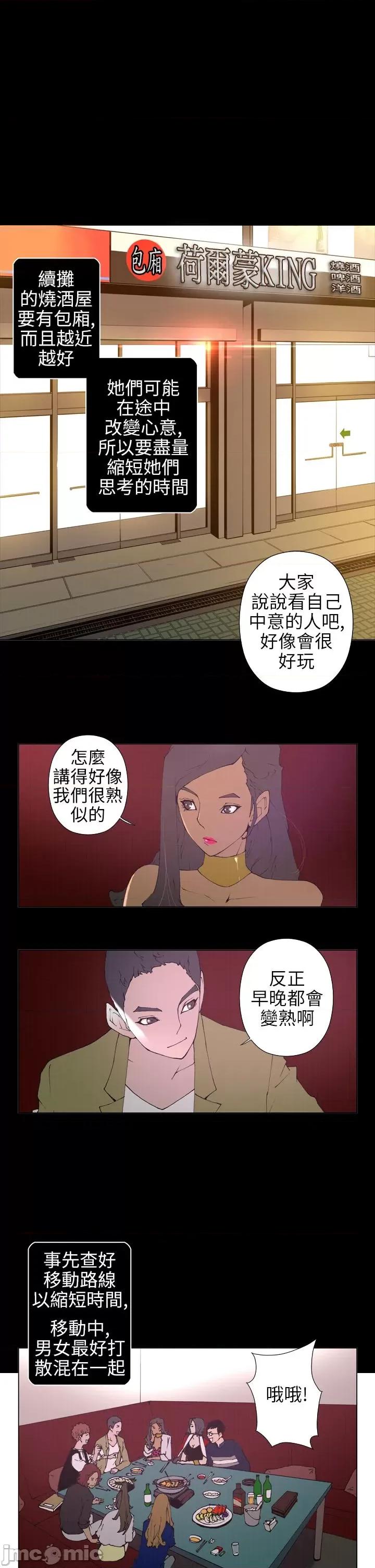 Keymaker Keymaker-第15话 第1页