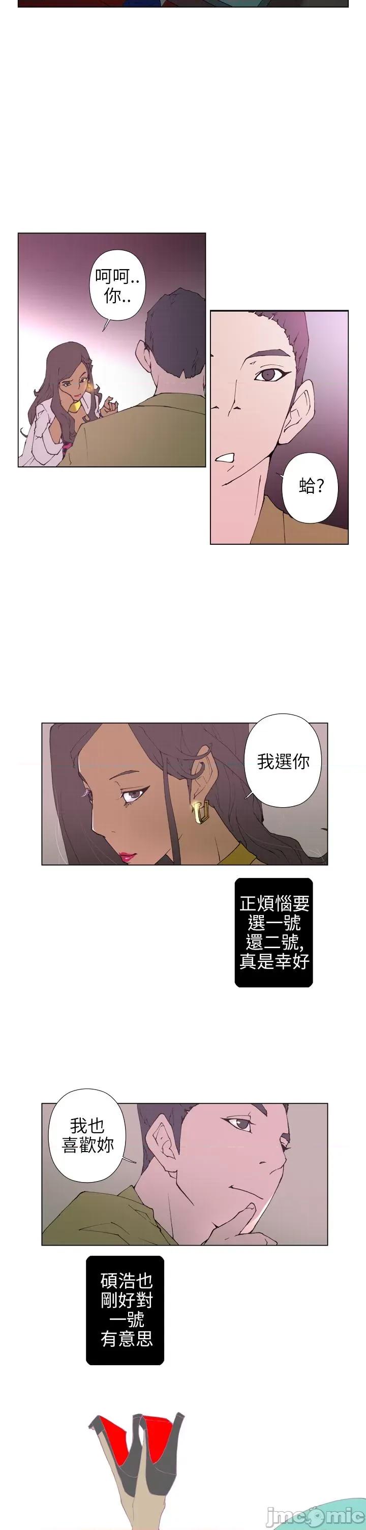 Keymaker Keymaker-第15话 第2页