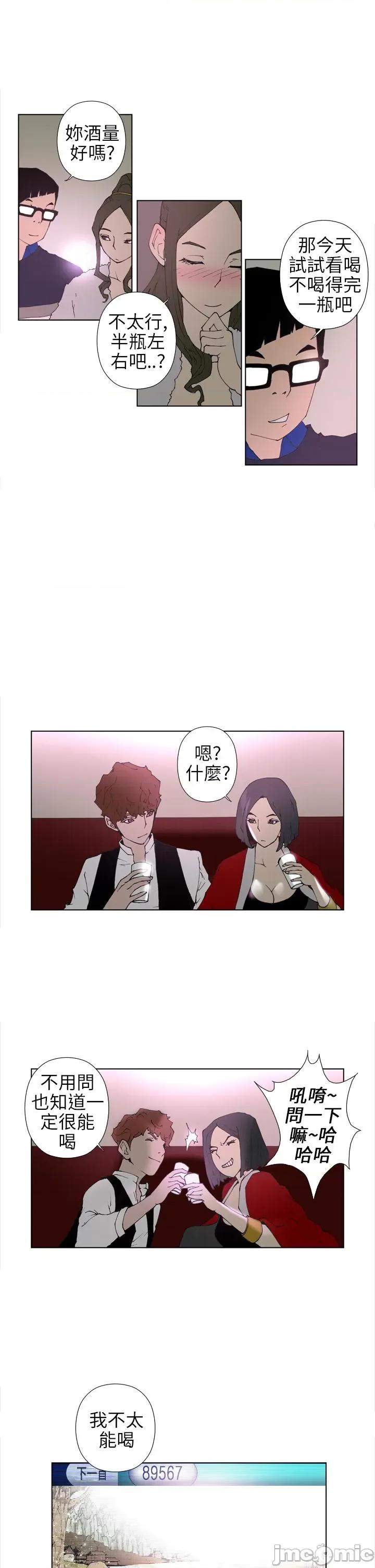 Keymaker Keymaker-第15话 第11页