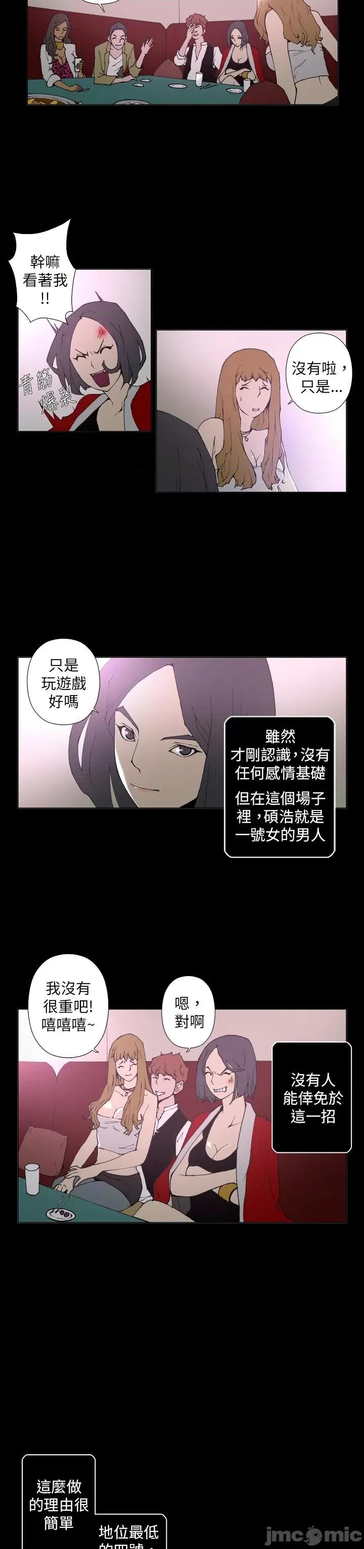 Keymaker Keymaker-第16话 第7页
