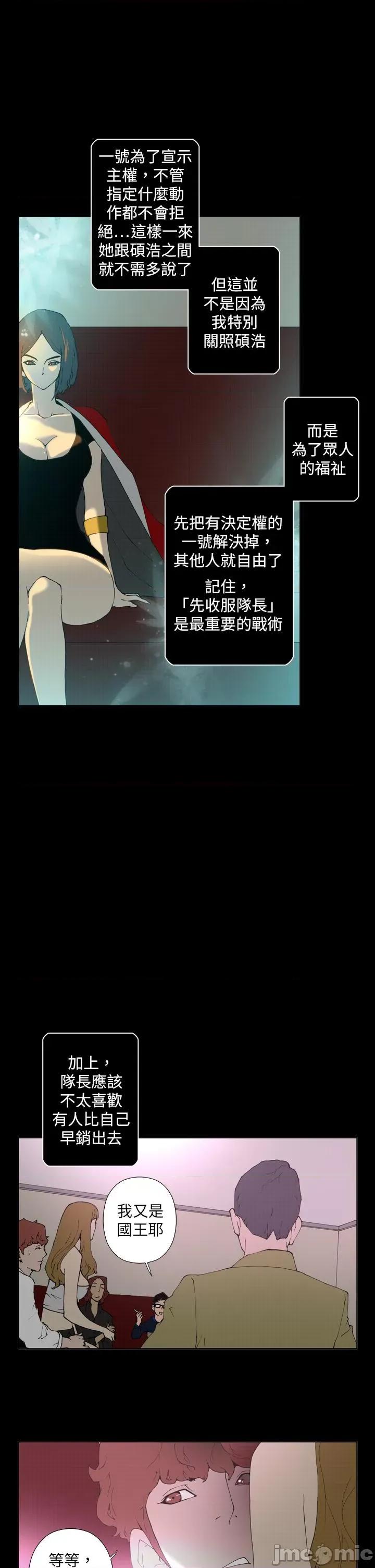 Keymaker Keymaker-第16话 第9页