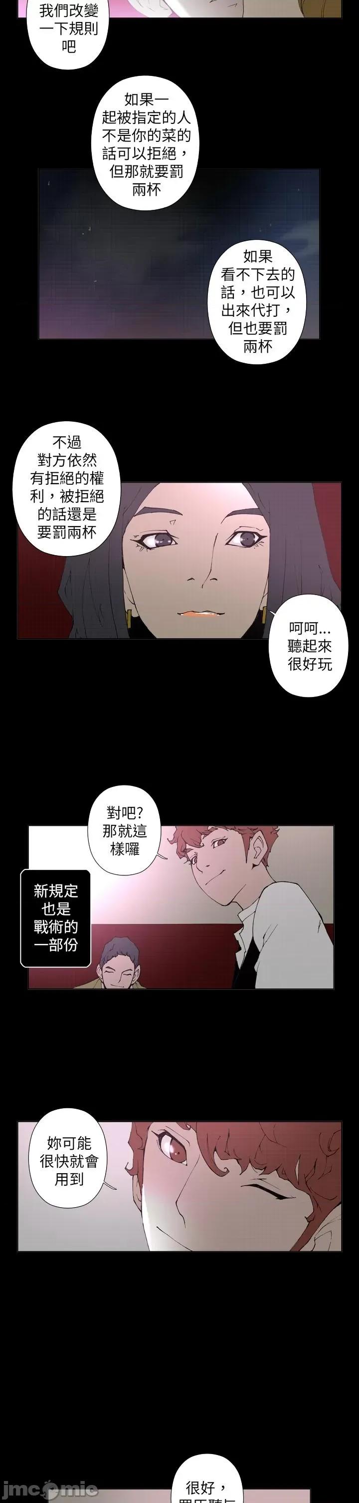 Keymaker Keymaker-第16话 第10页