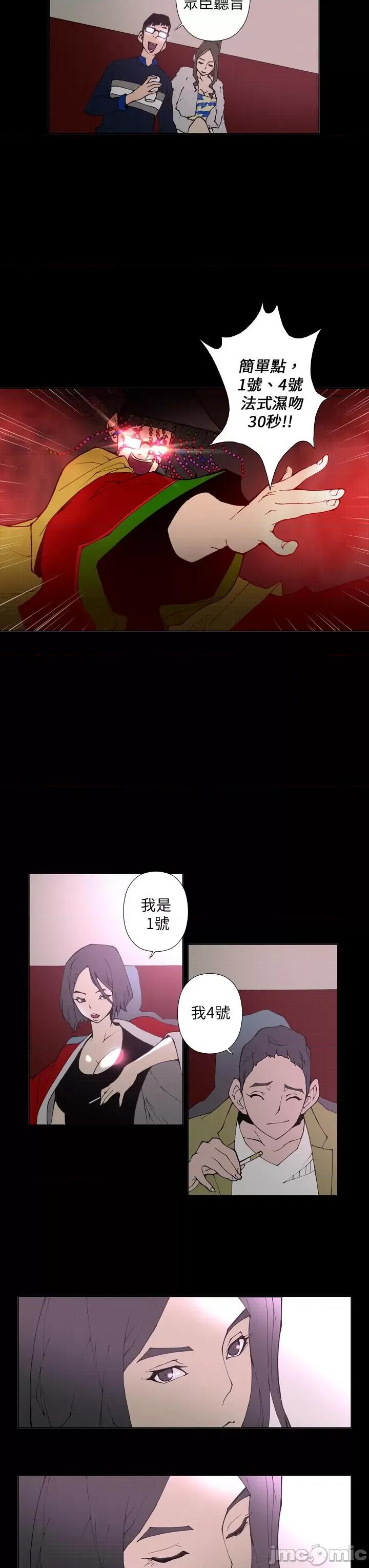 Keymaker Keymaker-第16话 第11页