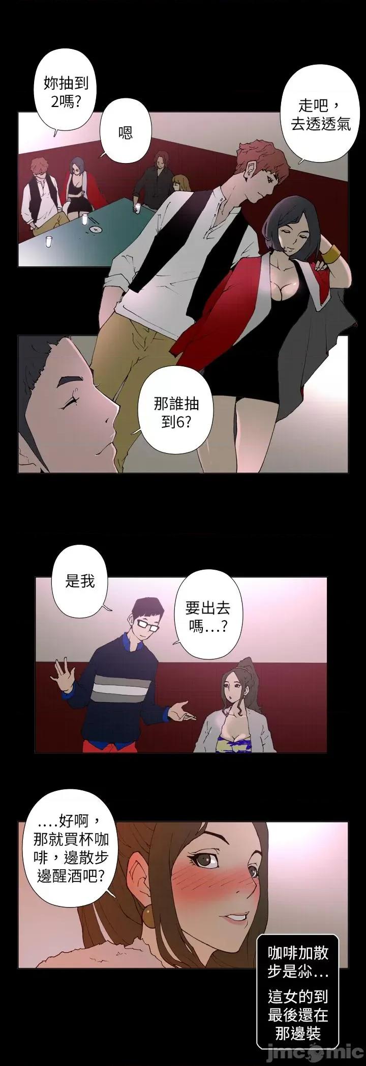 Keymaker Keymaker-第17话 第4页