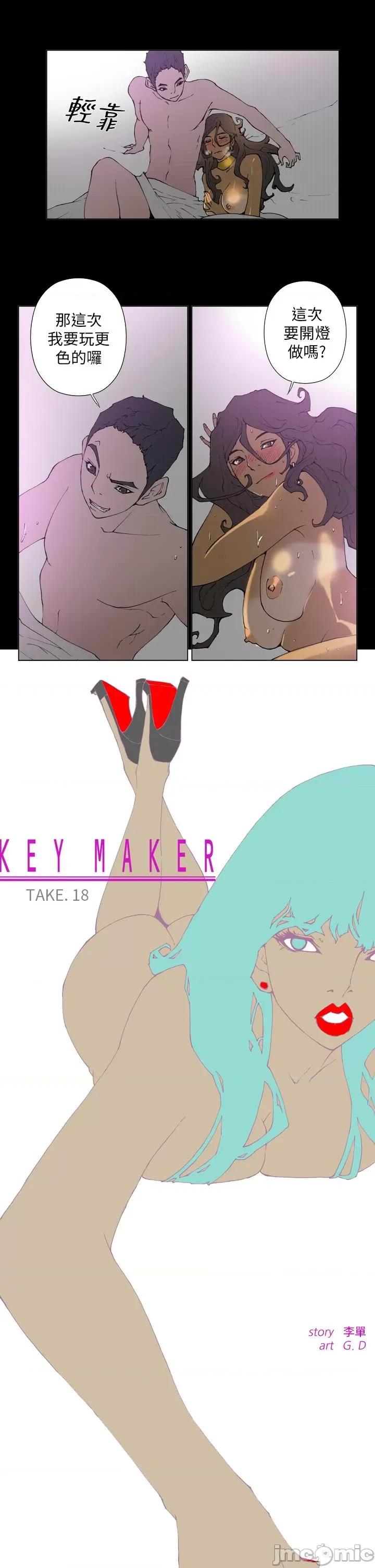 Keymaker Keymaker-第18话 第2页