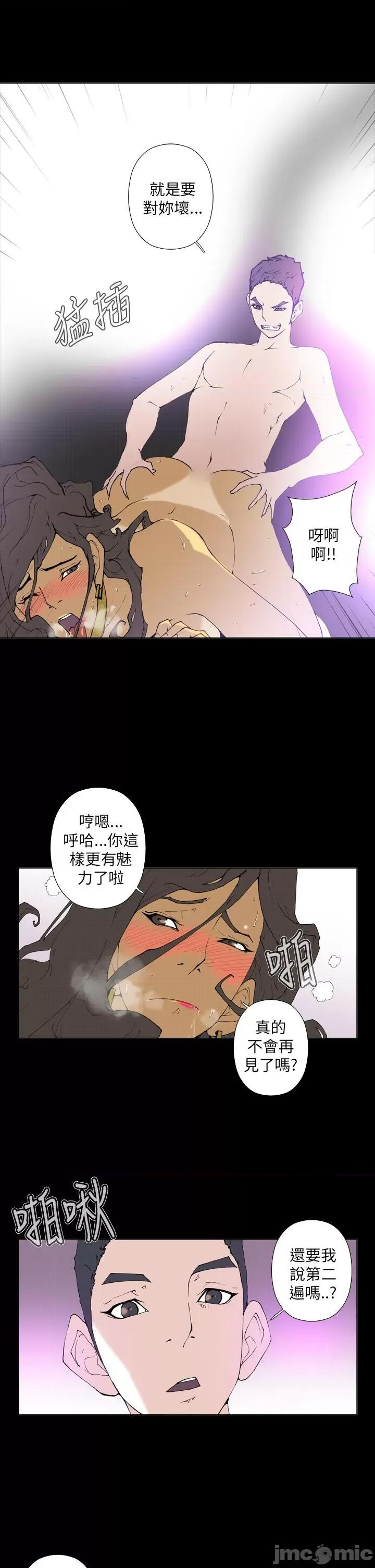 Keymaker Keymaker-第18话 第5页