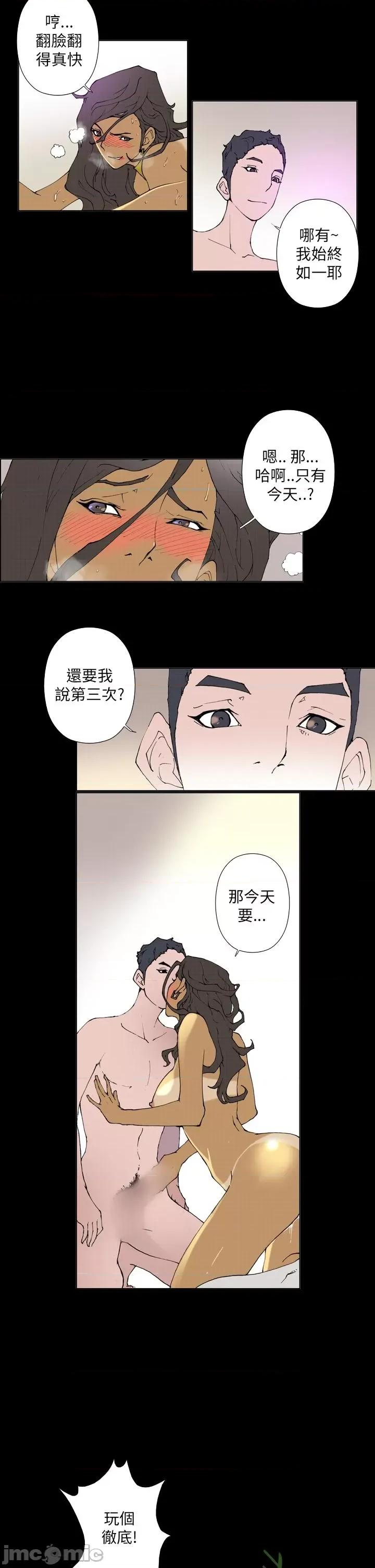 Keymaker Keymaker-第18话 第6页