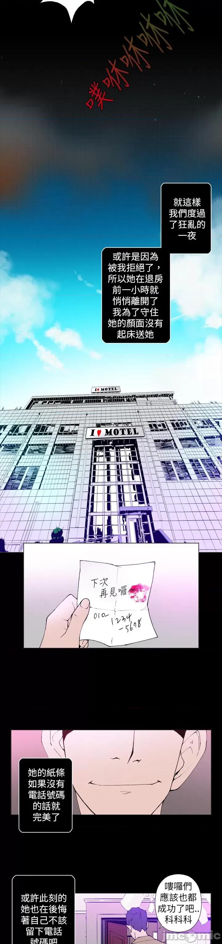 Keymaker Keymaker-第18话 第7页