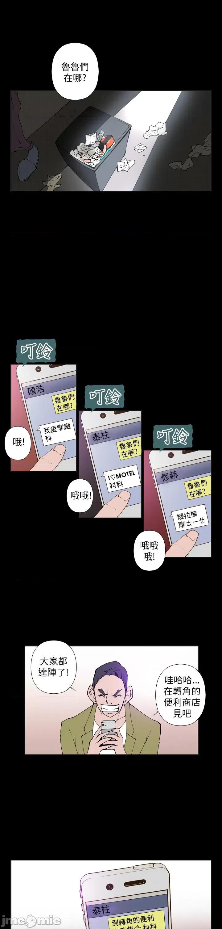 Keymaker Keymaker-第18话 第9页