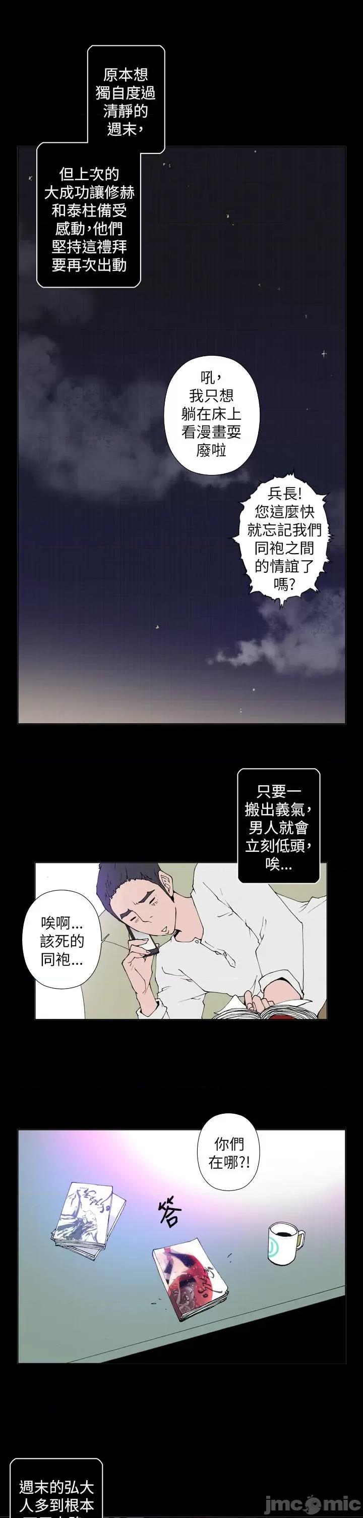 Keymaker Keymaker-第19话 第1页