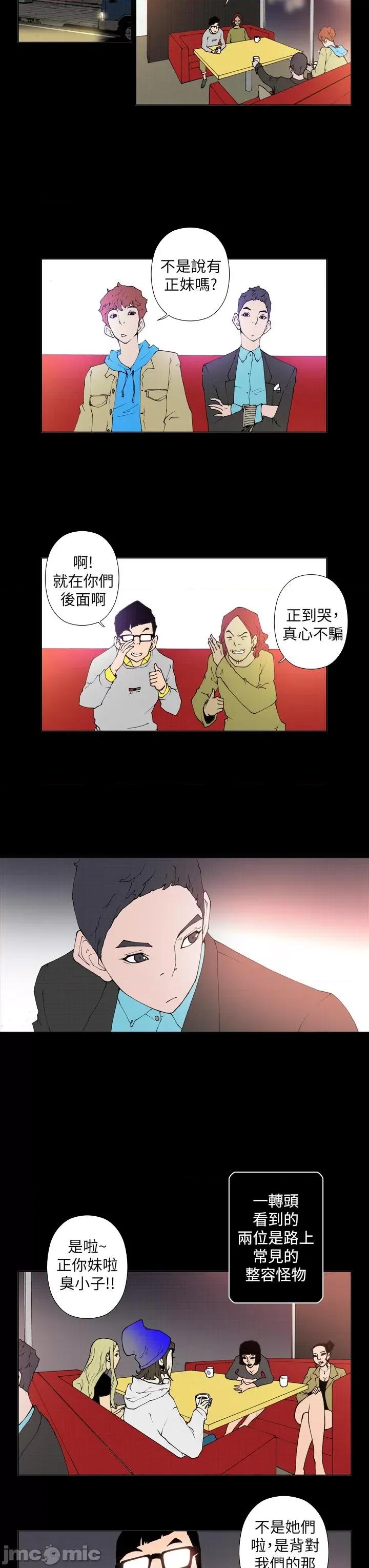 Keymaker Keymaker-第19话 第3页