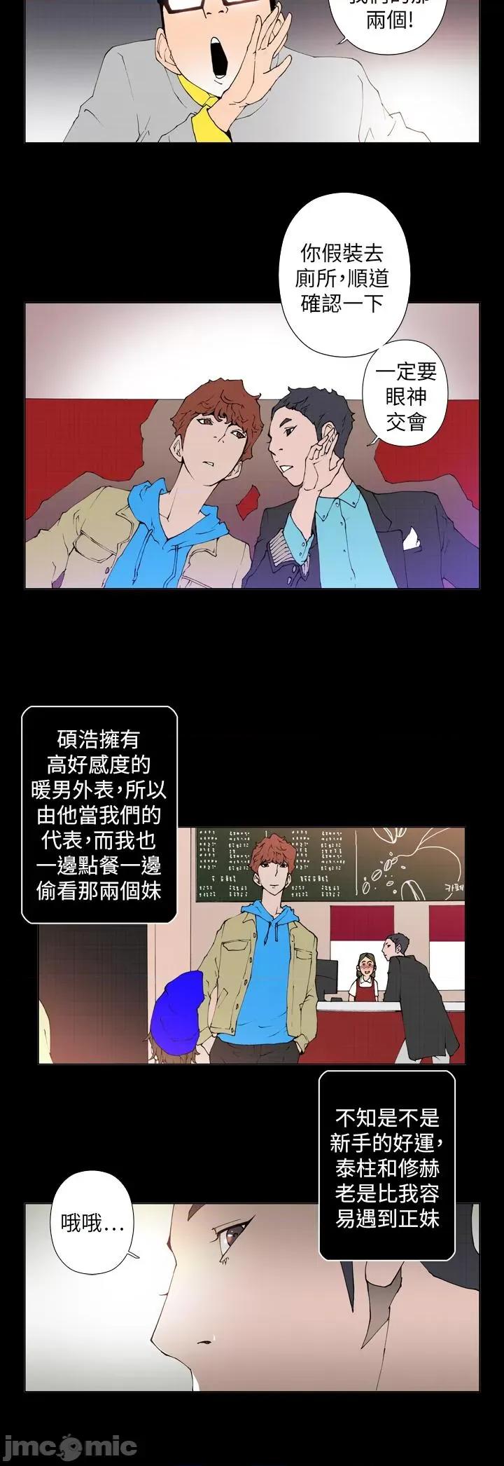 Keymaker Keymaker-第19话 第4页
