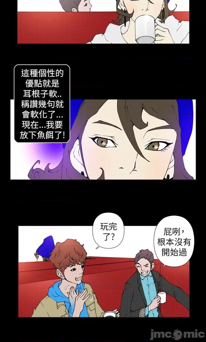 Keymaker Keymaker-第19话 第11页