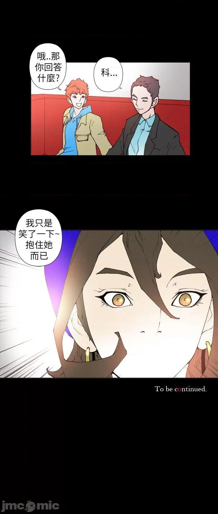 Keymaker Keymaker-第19话 第13页