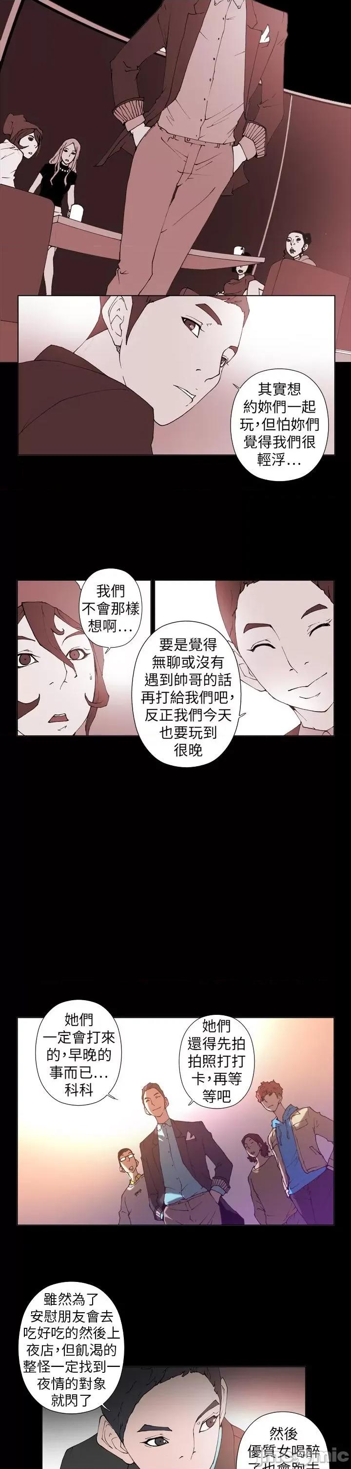 Keymaker Keymaker-第21话 第4页