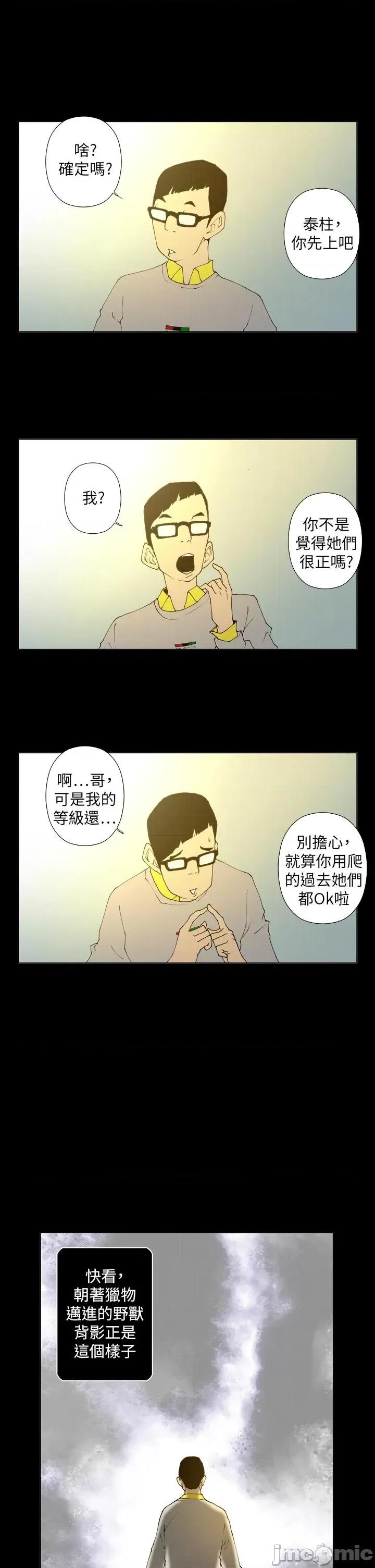 Keymaker Keymaker-第21话 第10页