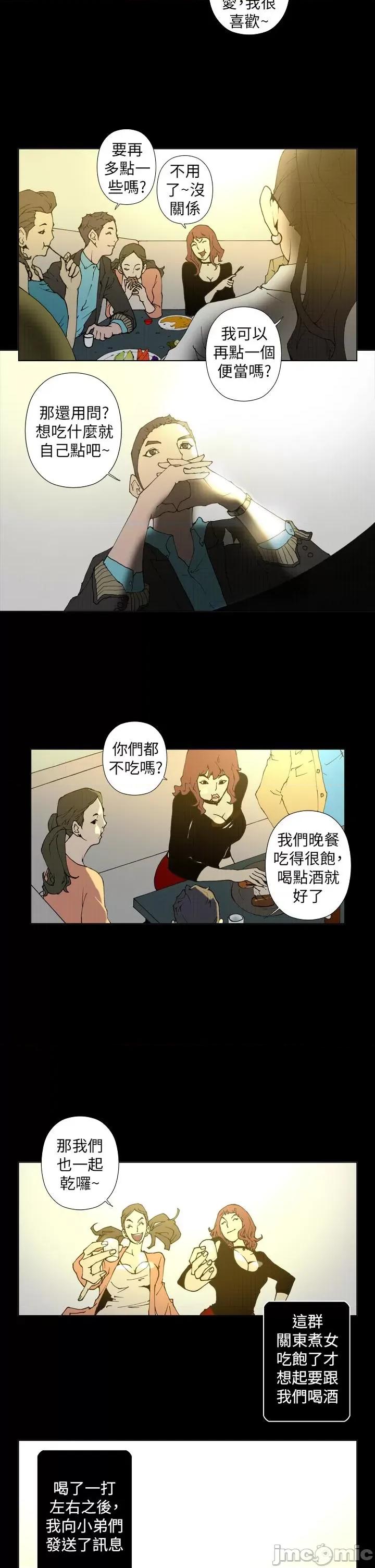 Keymaker Keymaker-第22话 第4页