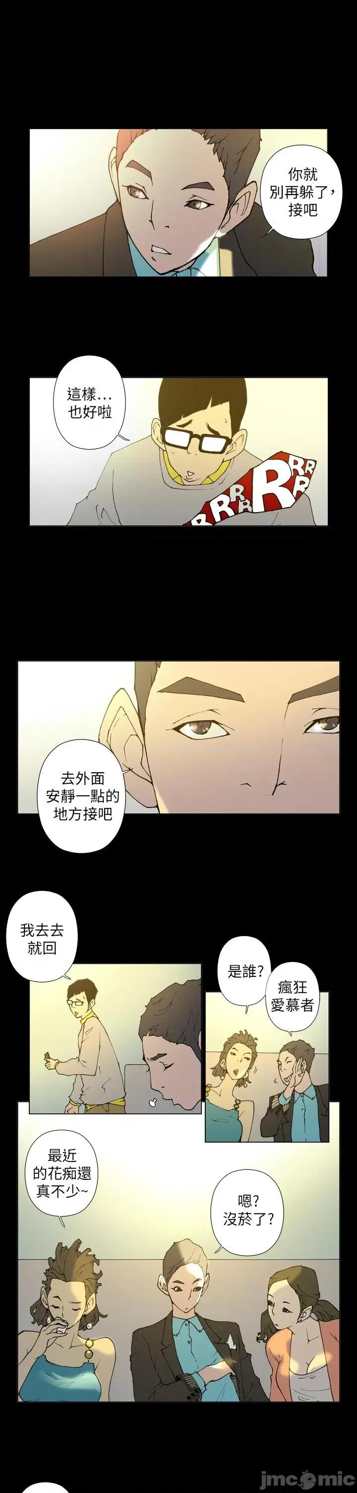 Keymaker Keymaker-第22话 第7页