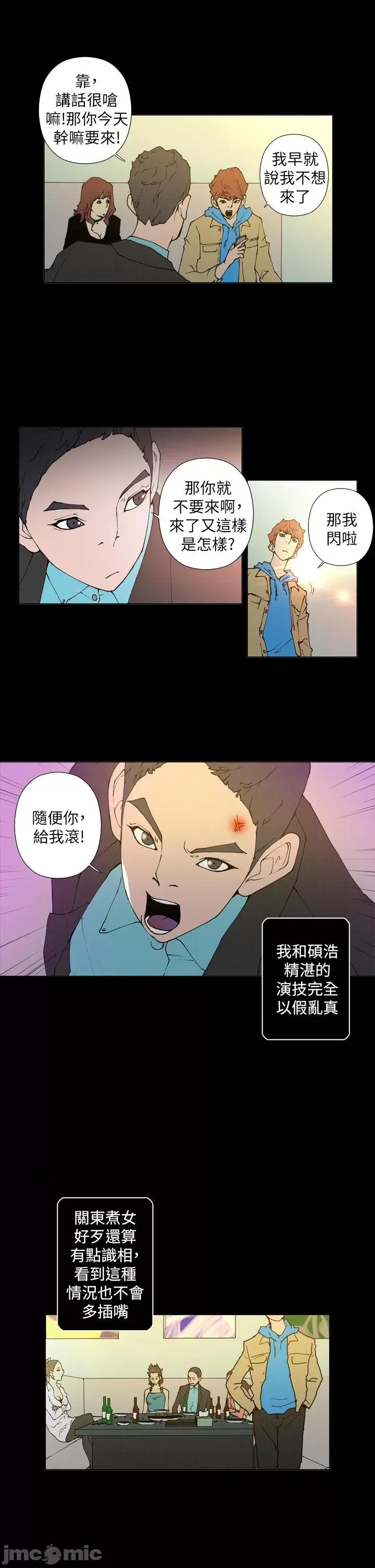 Keymaker Keymaker-第22话 第10页