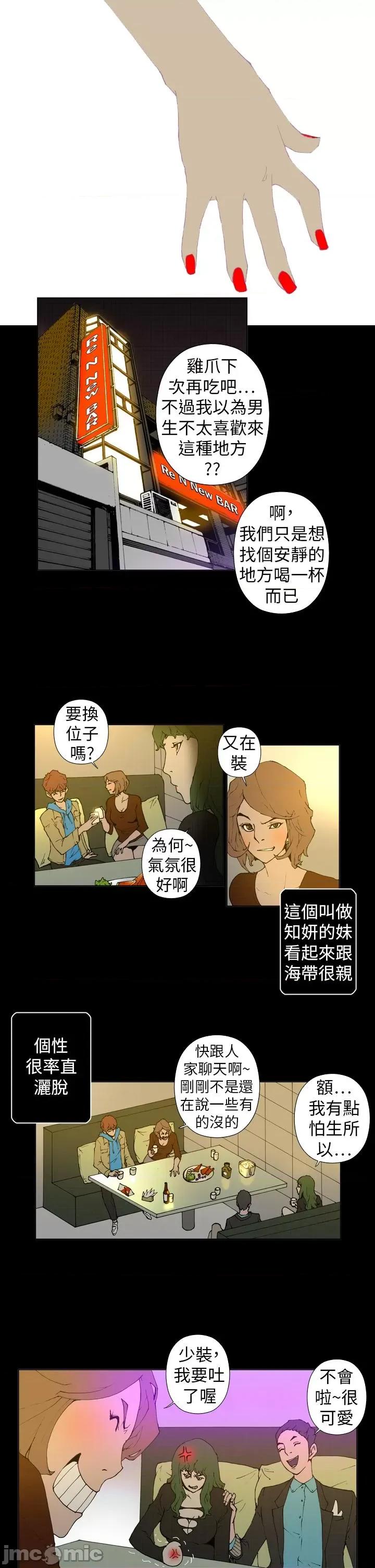 Keymaker Keymaker-第24话 第2页