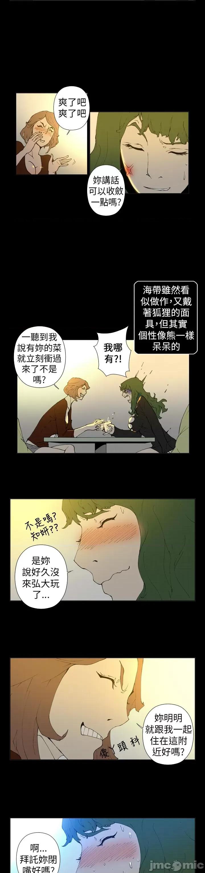Keymaker Keymaker-第24话 第3页