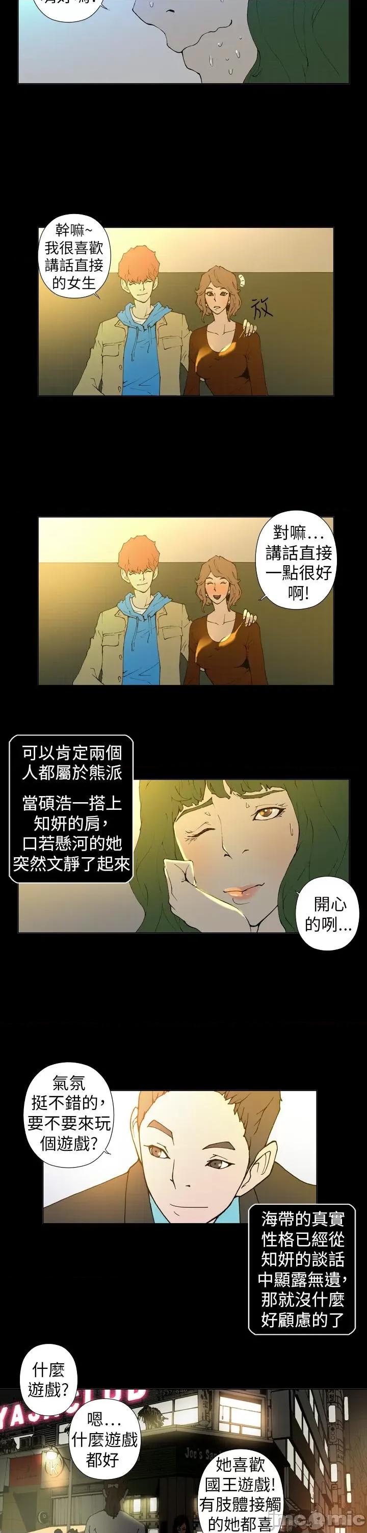 Keymaker Keymaker-第24话 第4页