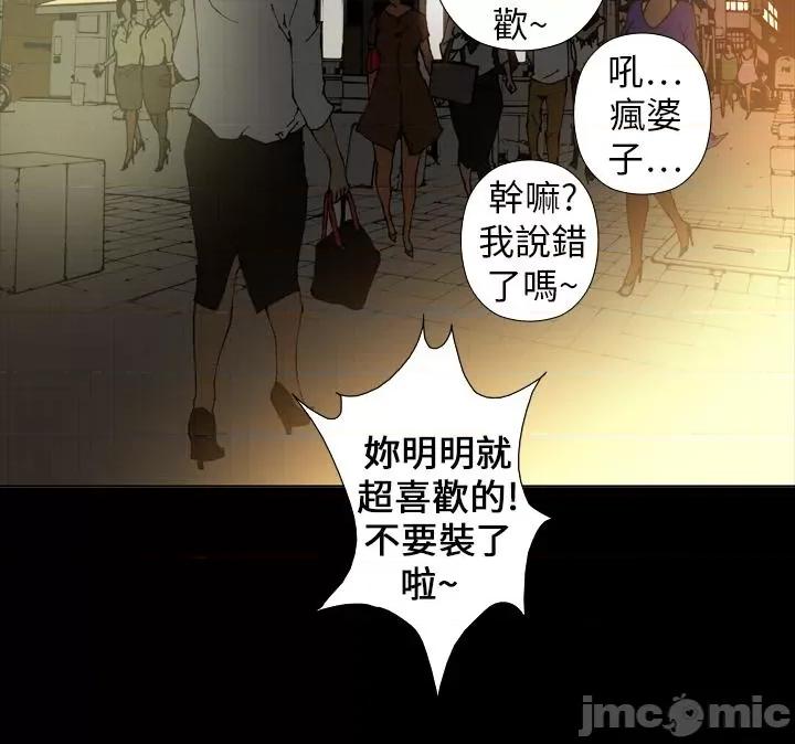 Keymaker Keymaker-第24话 第5页
