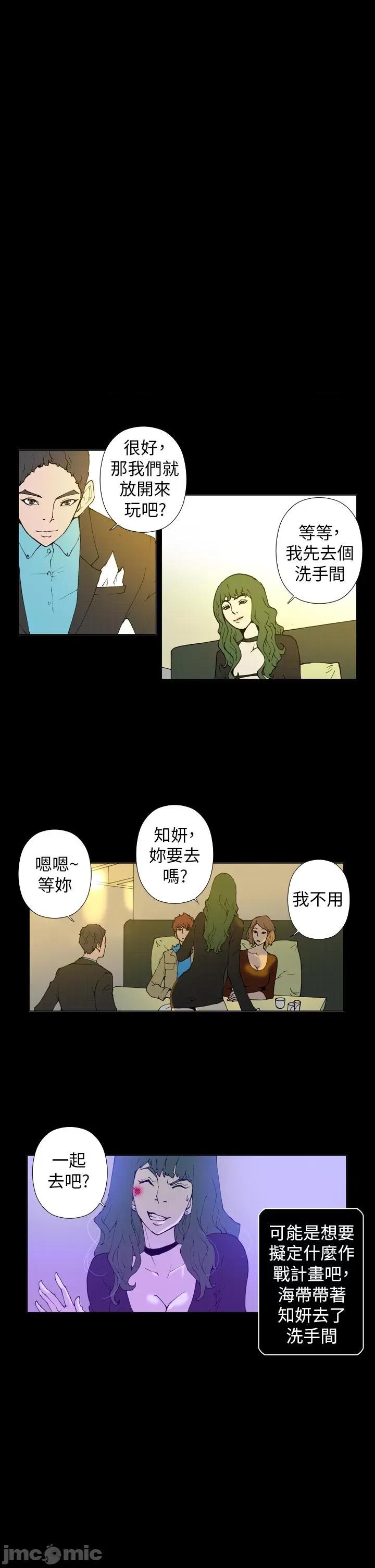 Keymaker Keymaker-第24话 第6页