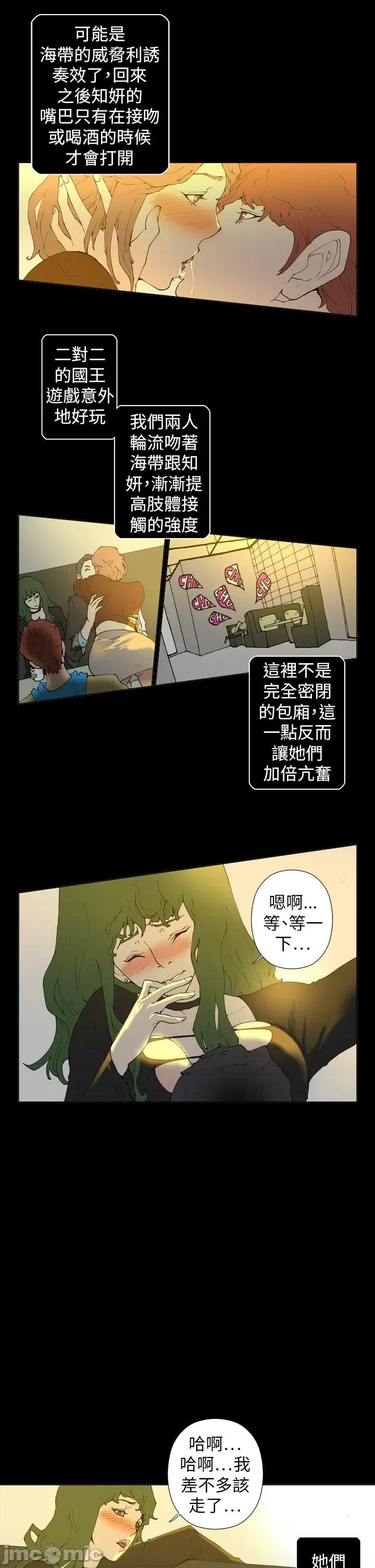 Keymaker Keymaker-第24话 第7页