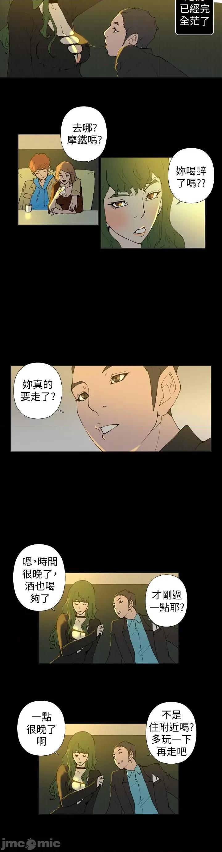 Keymaker Keymaker-第24话 第8页