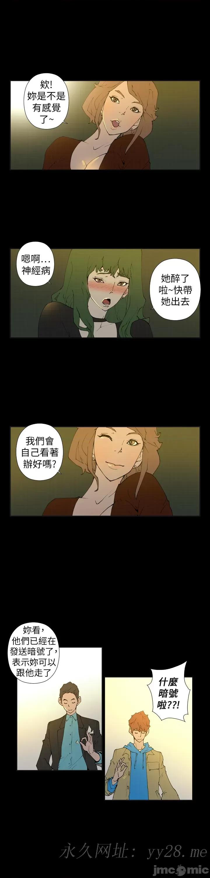 Keymaker Keymaker-第24话 第9页