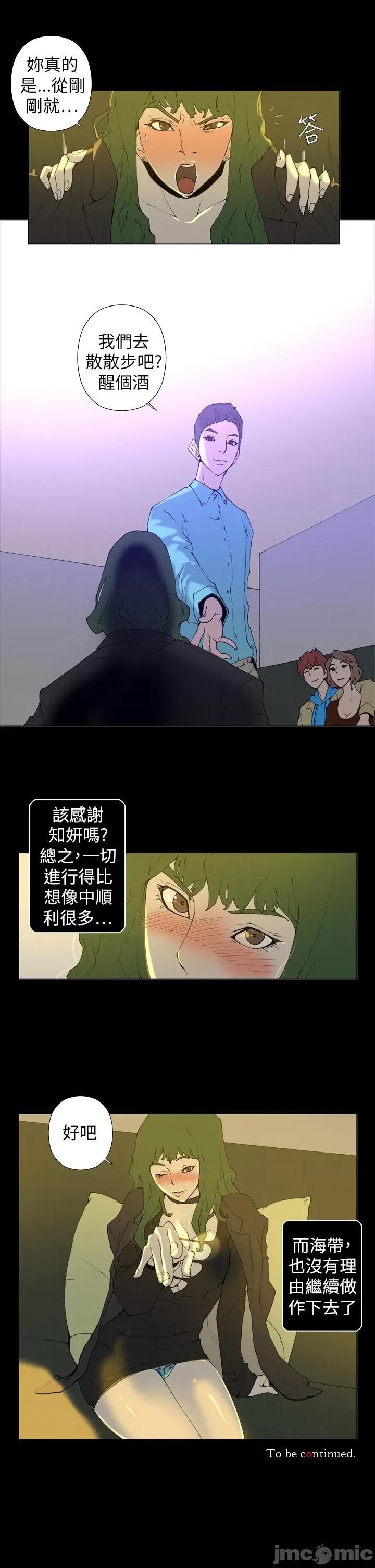 Keymaker Keymaker-第24话 第10页