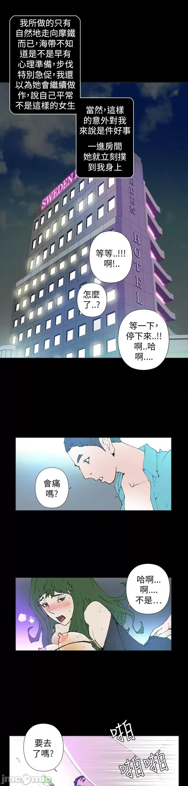 Keymaker Keymaker-第25话 最终话 第1页