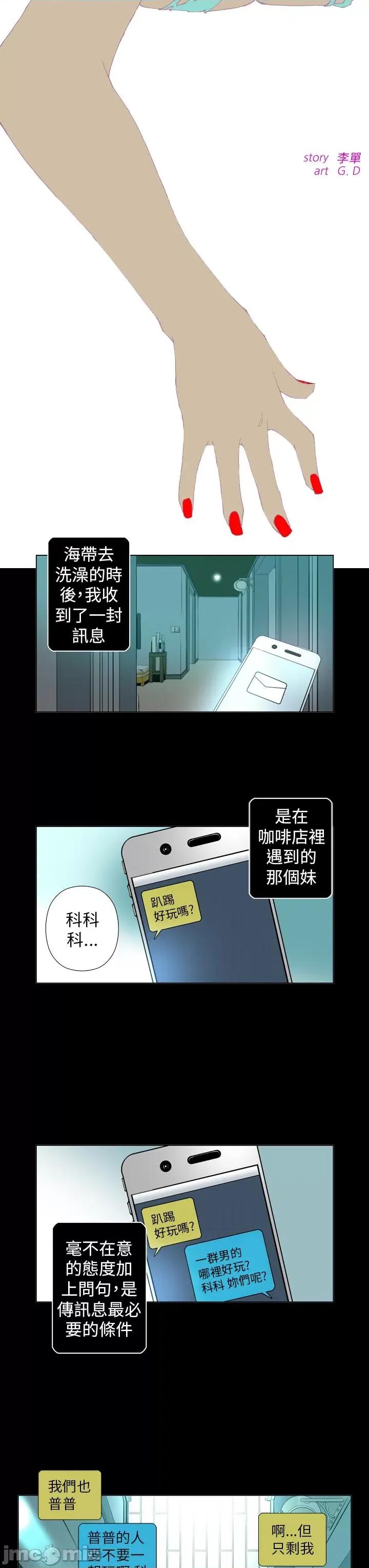 Keymaker Keymaker-第25话 最终话 第3页