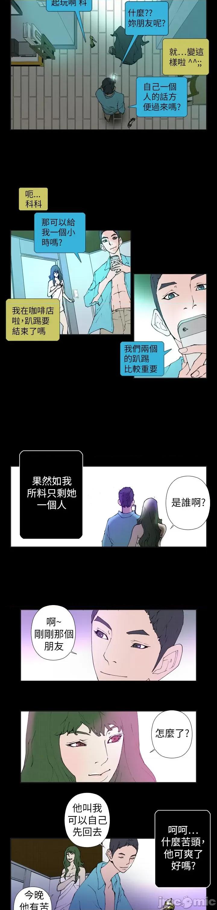 Keymaker Keymaker-第25话 最终话 第4页