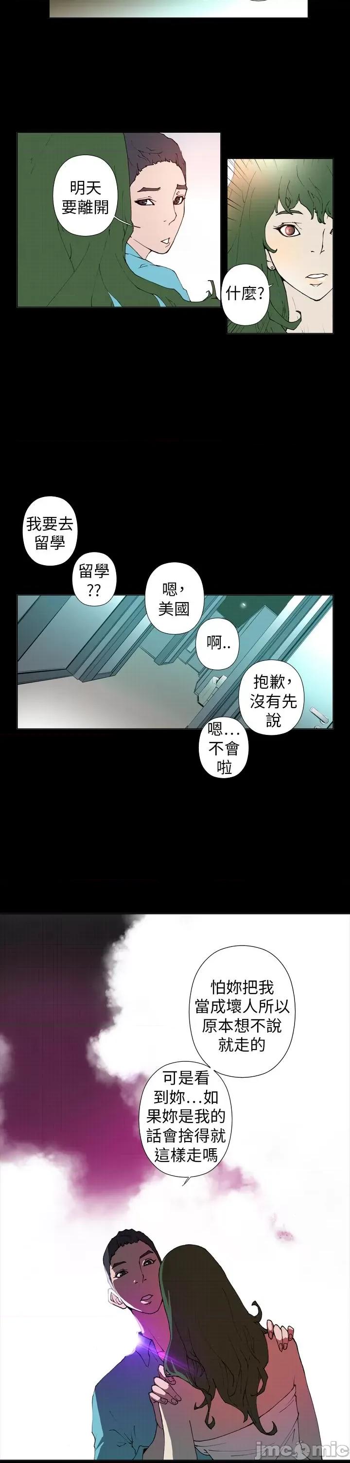 Keymaker Keymaker-第25话 最终话 第7页
