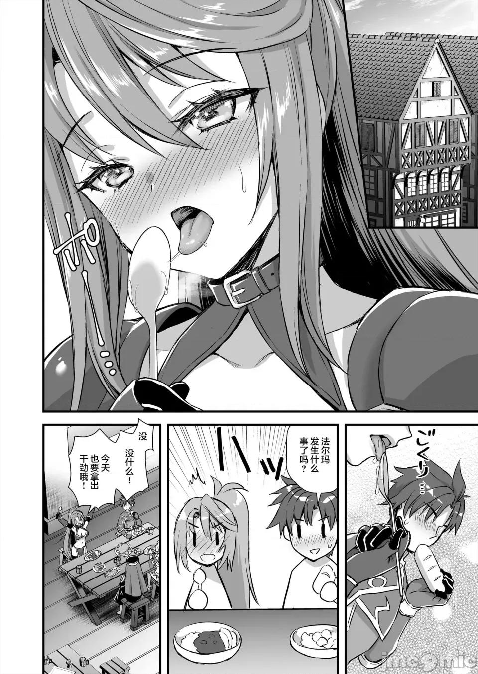 异世界エルフ发情の魔眼 [あいがも堂 (あやかわりく)] 异世界エルフ发情の魔眼 [中国翻译] 第318页