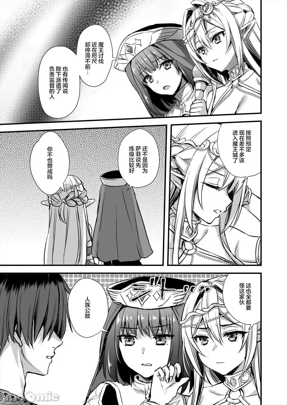 异世界エルフ发情の魔眼 [あいがも堂 (あやかわりく)] 异世界エルフ发情の魔眼 [中国翻译] 第331页