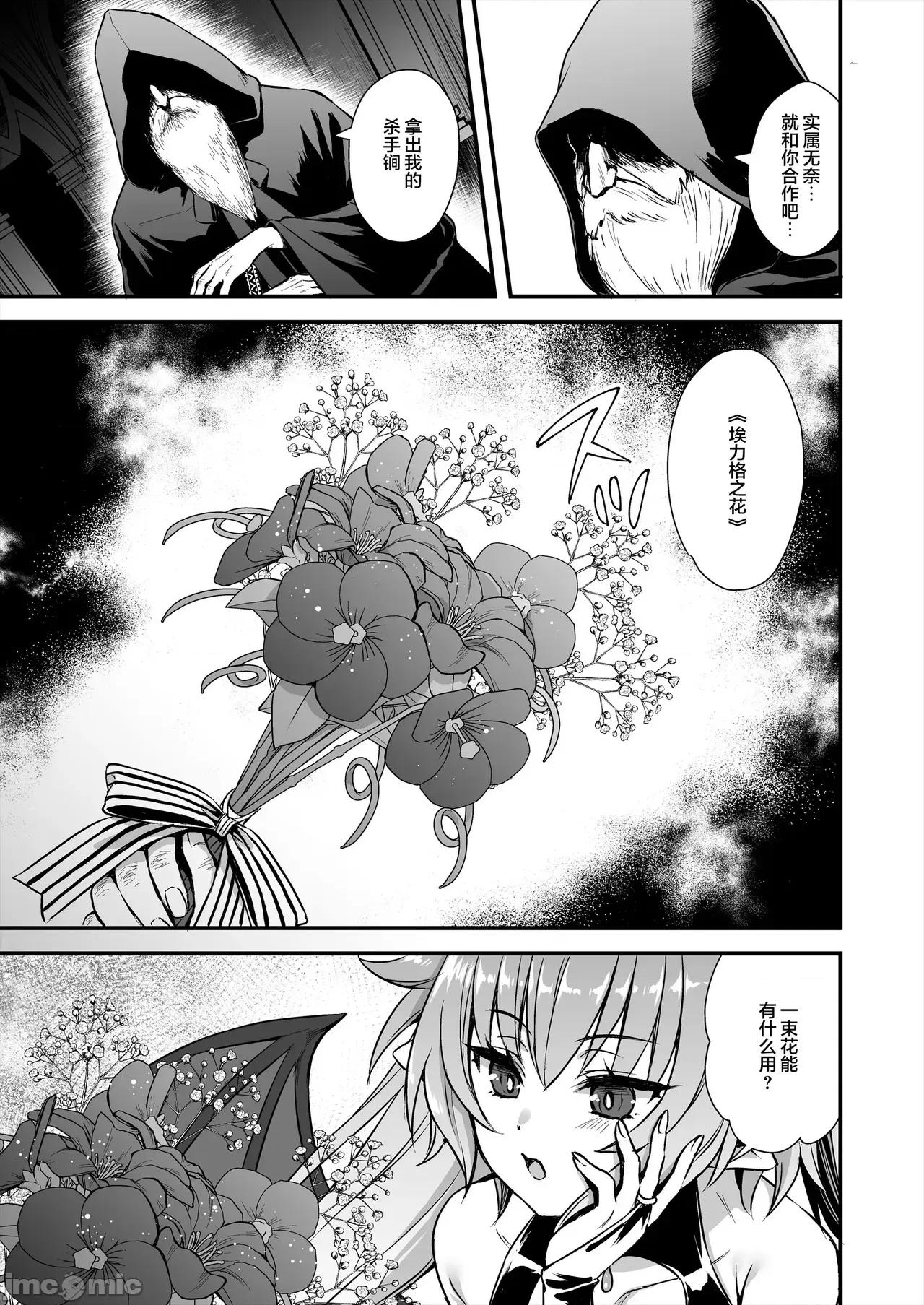异世界エルフ发情の魔眼 [是小狐狸哦] [ぱすたすきい] 流され堕ちる 气弱な地味巨乳がチャラ男のセフレに堕ちるまで。 第4页
