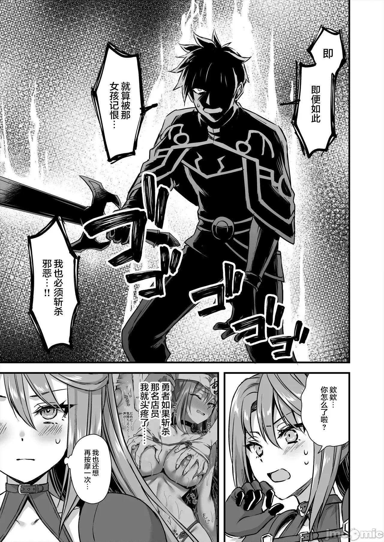异世界エルフ发情の魔眼 [是小狐狸哦] [ぱすたすきい] 流され堕ちる 气弱な地味巨乳がチャラ男のセフレに堕ちるまで。 第30页