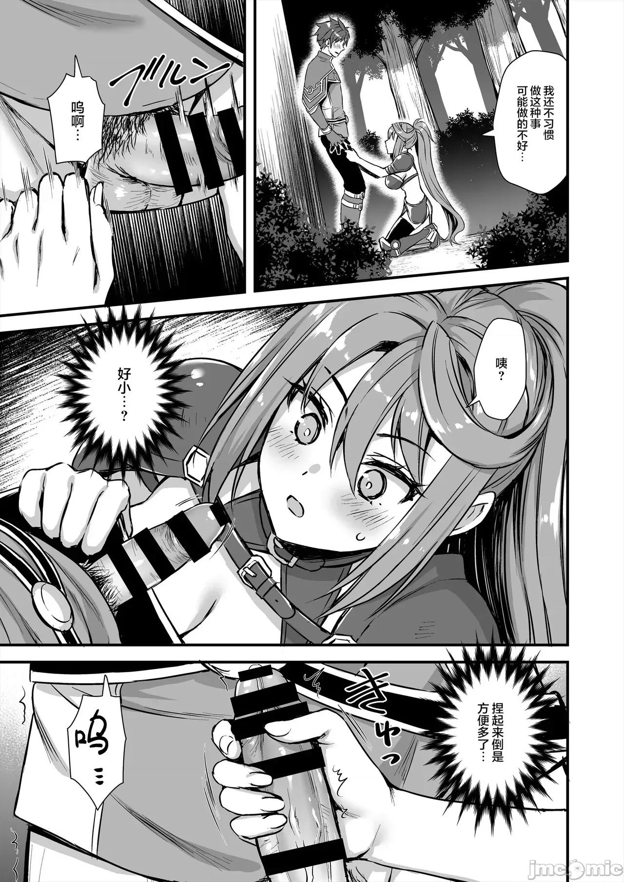 异世界エルフ发情の魔眼 [是小狐狸哦] [ぱすたすきい] 流され堕ちる 气弱な地味巨乳がチャラ男のセフレに堕ちるまで。 第32页